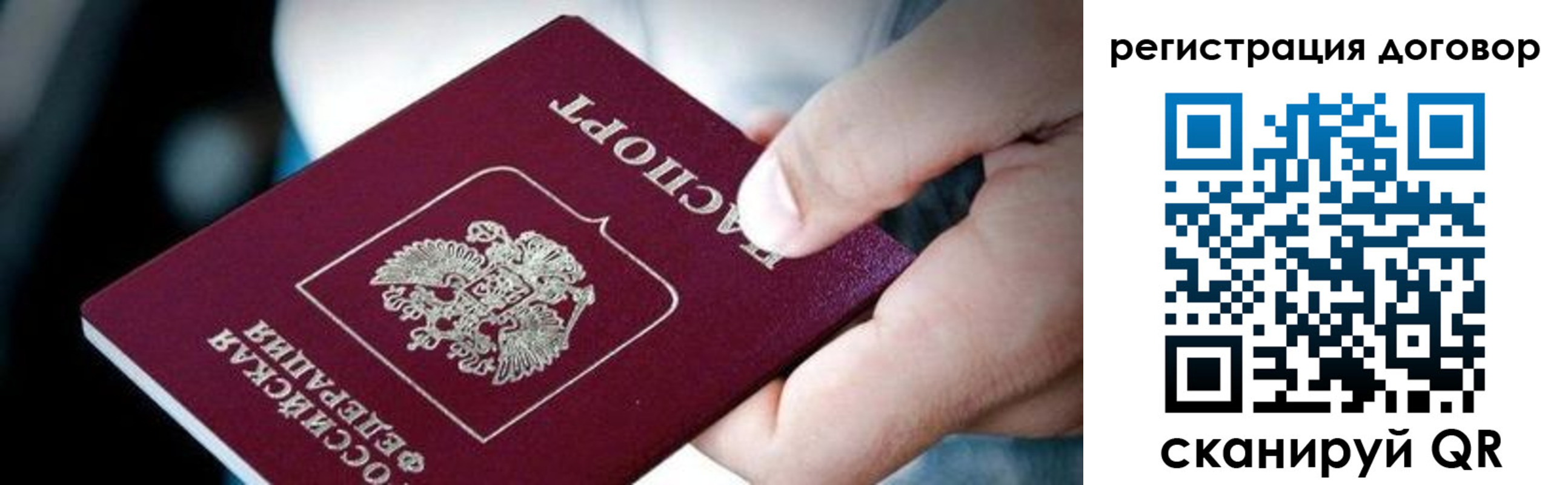 миграционный учет в Благодарном