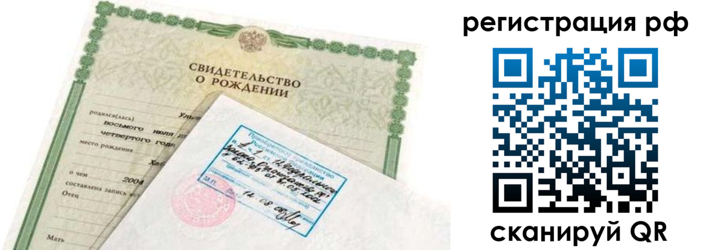 найти адрес прописки в Благодарном